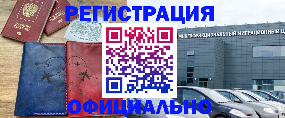 временная регистрация поиск в Ишиме