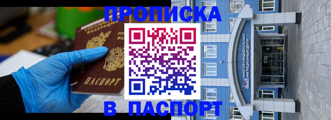 регистрация в Ишиме